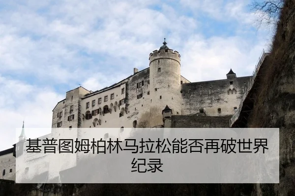 ji-pu-tu-mu-bo-lin-ma-la-song-neng-fou-zai-po-shi-jie-ji-lu-2-919.jpg
