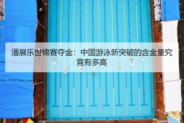 pan-zhan-le-shi-jin-sai-duo-jin-zhong-guo-you-yong-xin-tu-po-de-han-jin-liang-jiu-jing-you-duo-gao-2-305.jpg