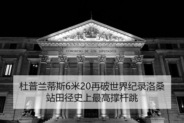 du-pu-lan-di-si-mi-zai-po-shi-jie-ji-lu-luo-sang-zhan-tian-jing-shi-shang-zui-gao-cheng-gan-tiao-2-577.jpg