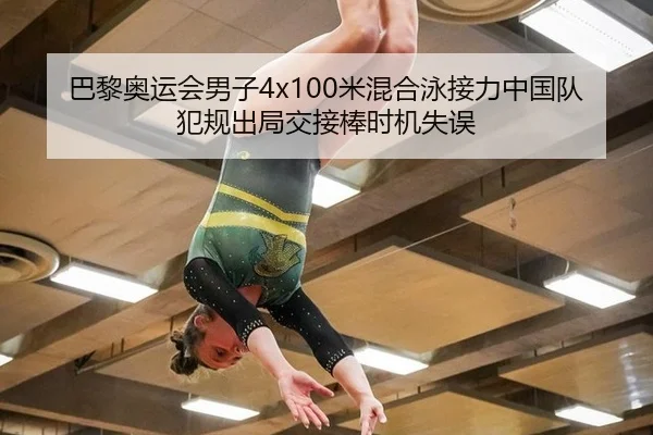 ba-li-ao-yun-hui-nan-zi-mi-hun-he-yong-jie-li-zhong-guo-dui-fan-gui-chu-ju-jiao-jie-bang-shi-ji-shi-wu-3-480.jpg